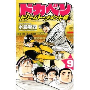 水島新司の主人公の作り方とか？その１: まんがその他日記